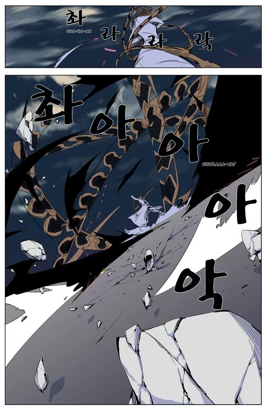 Noblesse Chapter 268 page 12 - Chapter 268: Ep.268