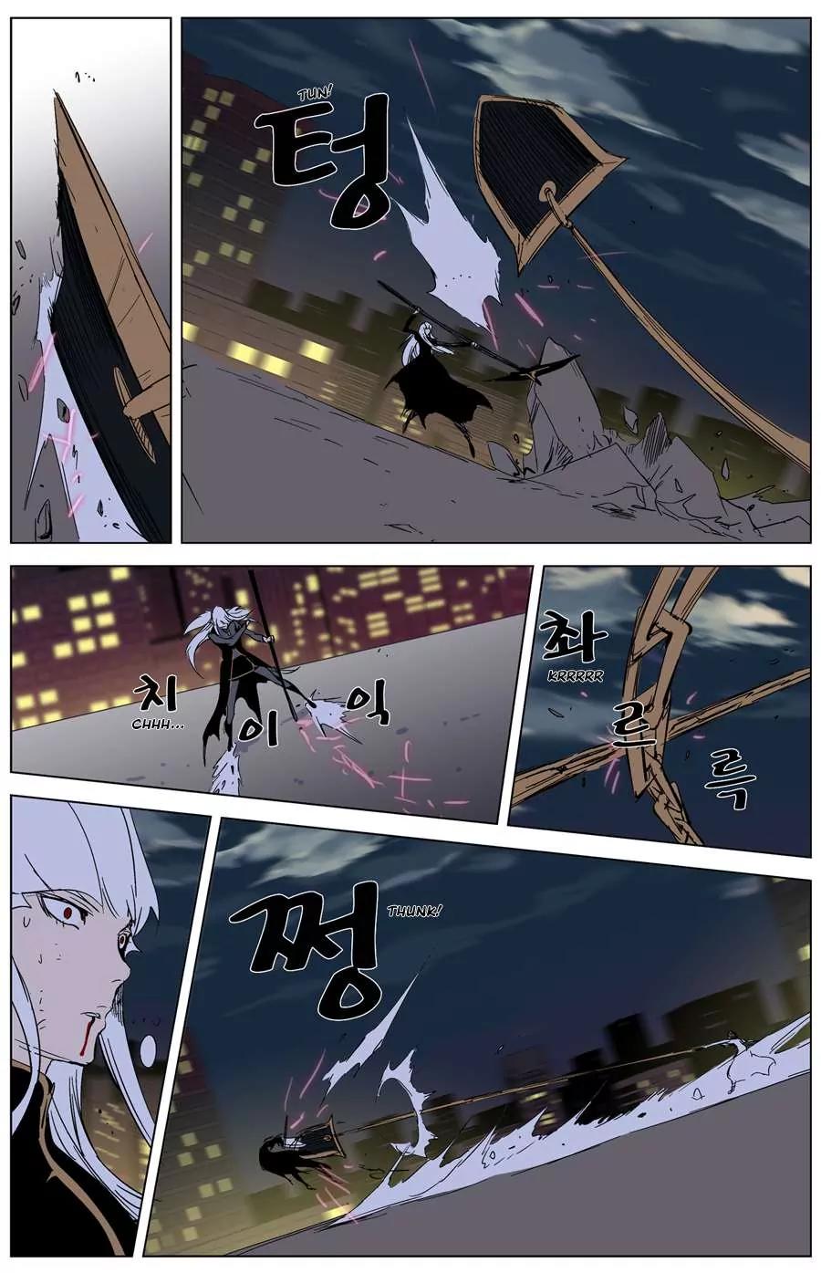Noblesse Chapter 268 page 13 - Chapter 268: Ep.268
