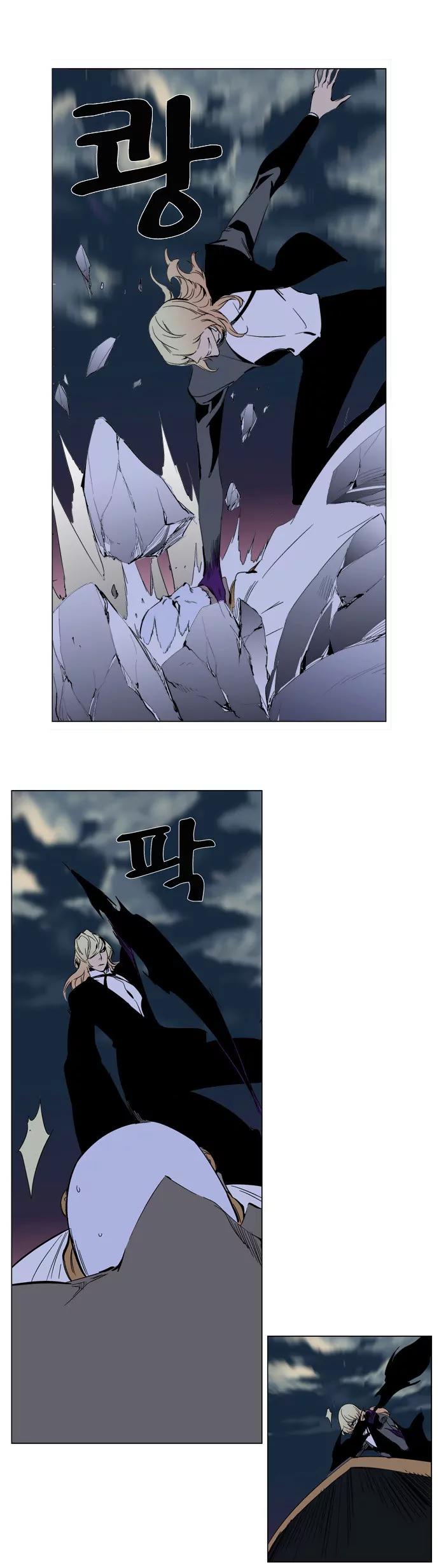 Noblesse Chapter 269 page 13 - Chapter 269: Ep.269