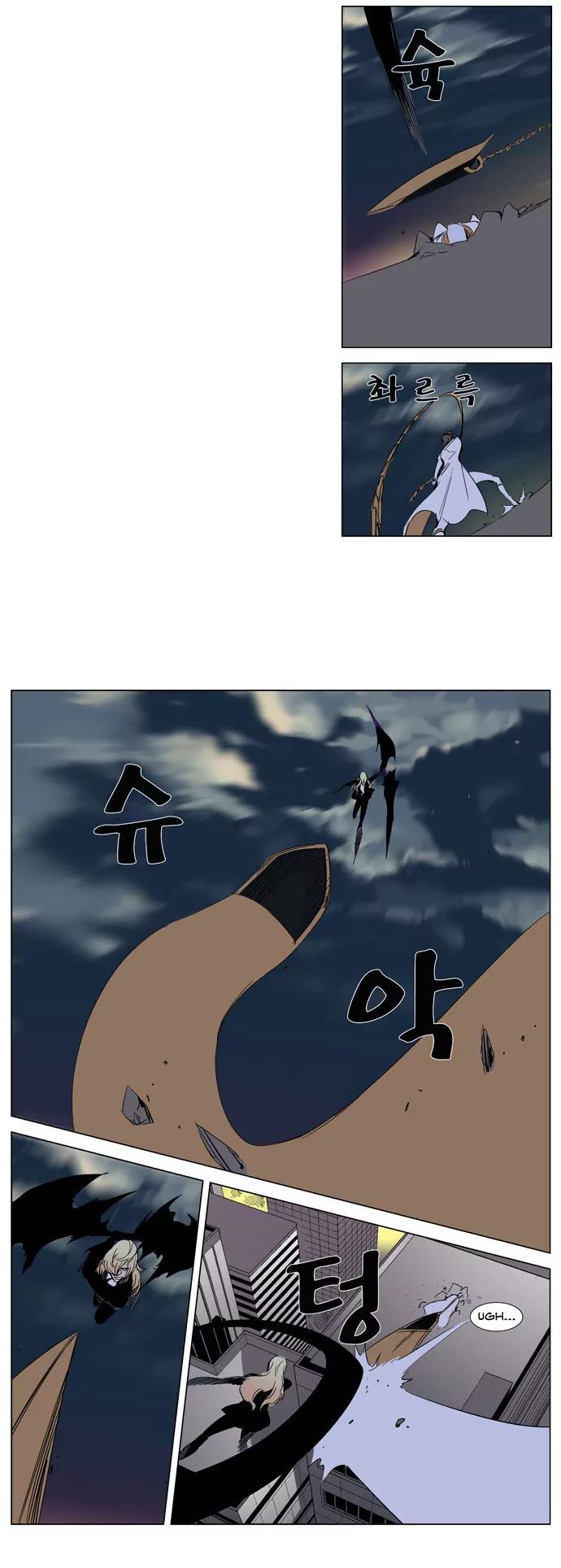 Noblesse Chapter 269 page 14 - Chapter 269: Ep.269