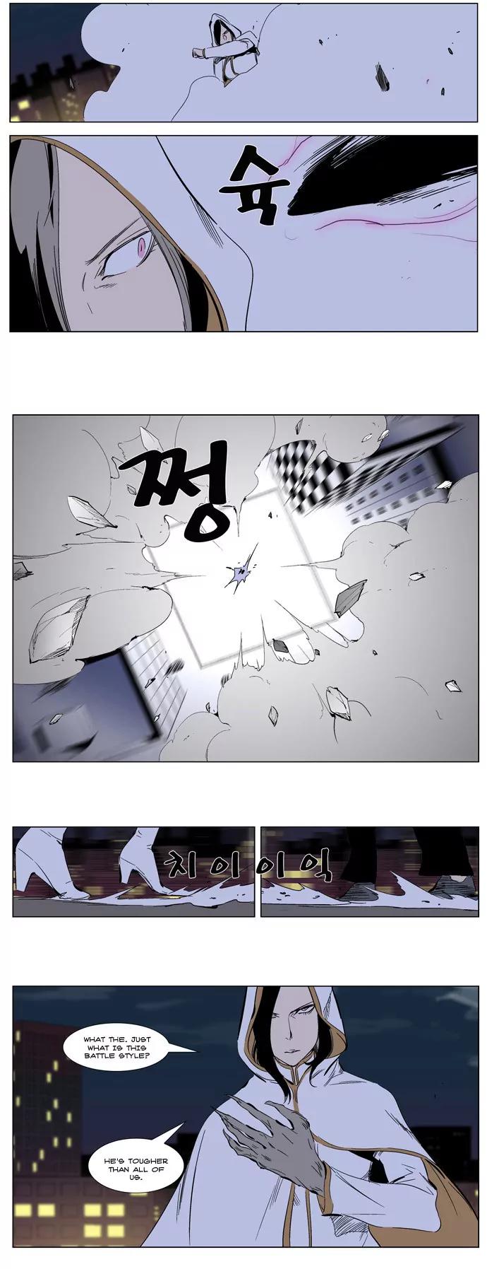 Noblesse Chapter 269 page 16 - Chapter 269: Ep.269
