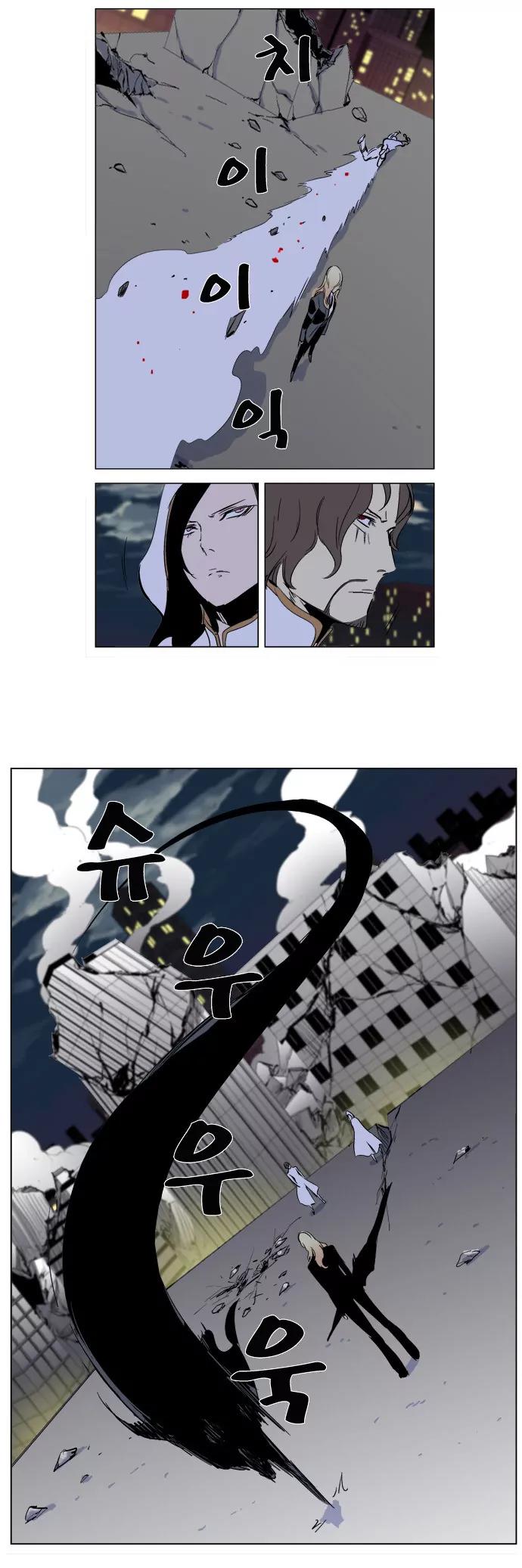 Noblesse Chapter 269 page 19 - Chapter 269: Ep.269