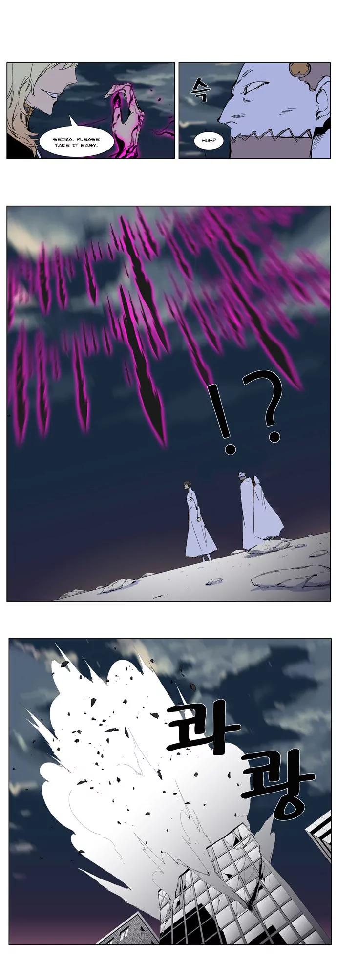 Noblesse Chapter 269 page 9 - Chapter 269: Ep.269