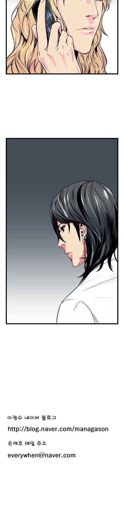 Noblesse Chapter 27 page 12 - Chapter 27: Ep.27