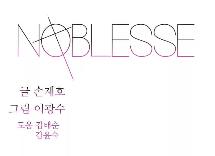 Noblesse Chapter 270 page 1 - Chapter 270: Ep.270