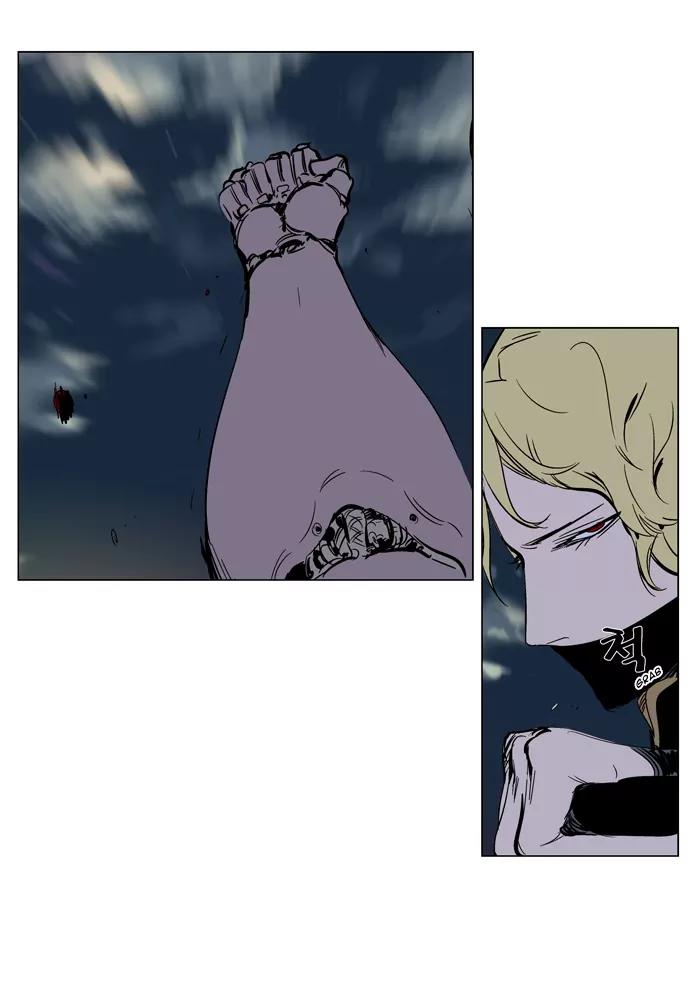 Noblesse Chapter 270 page 15 - Chapter 270: Ep.270