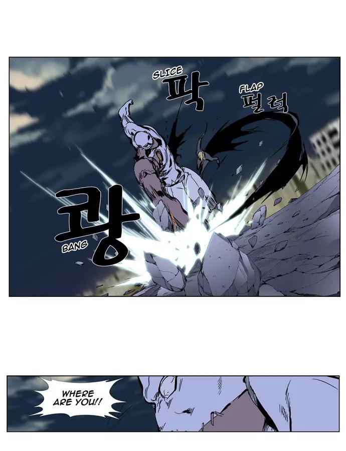 Noblesse Chapter 270 page 16 - Chapter 270: Ep.270