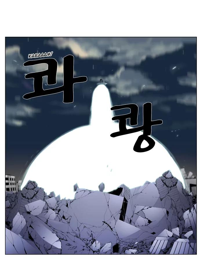 Noblesse Chapter 270 page 18 - Chapter 270: Ep.270