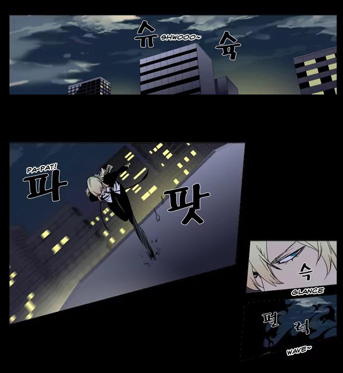 Noblesse Chapter 270 page 2 - Chapter 270: Ep.270