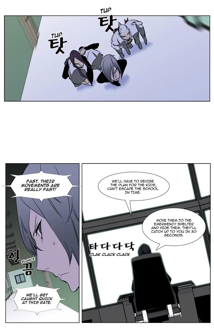 Noblesse Chapter 270 page 29 - Chapter 270: Ep.270