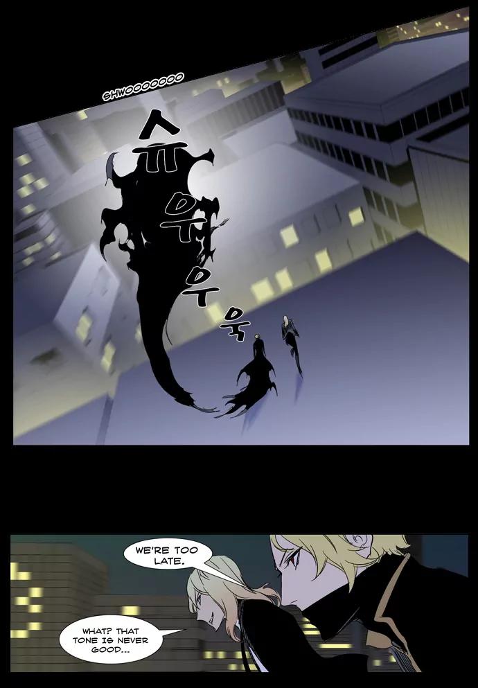 Noblesse Chapter 270 page 3 - Chapter 270: Ep.270
