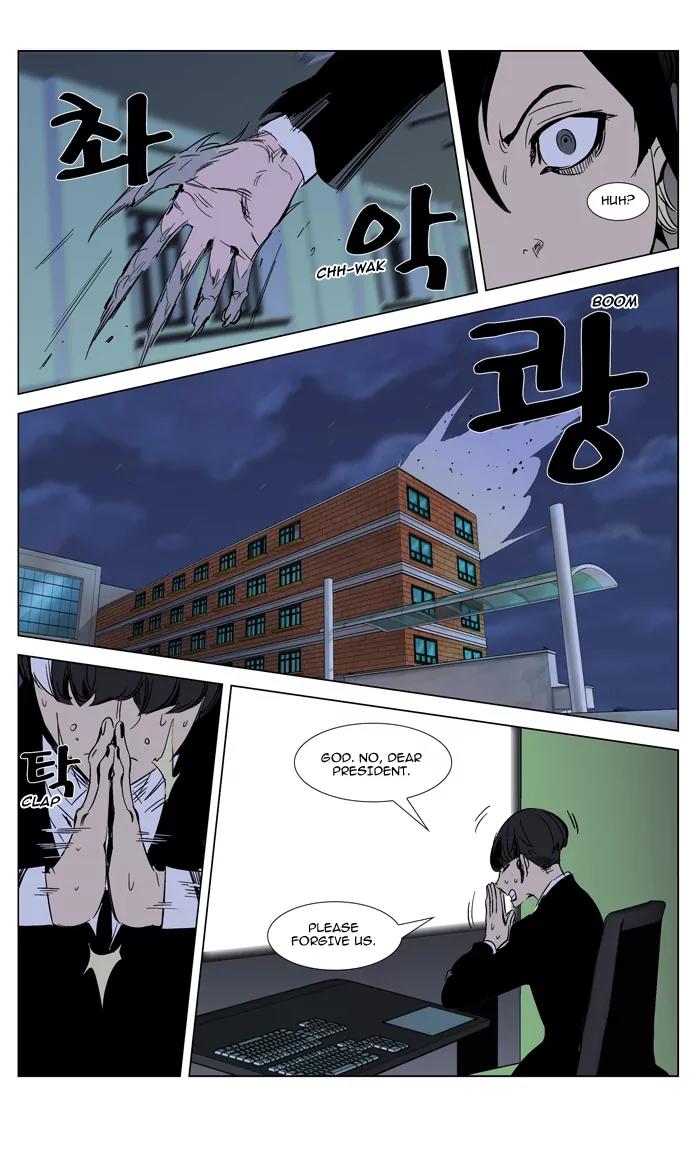 Noblesse Chapter 270 page 32 - Chapter 270: Ep.270