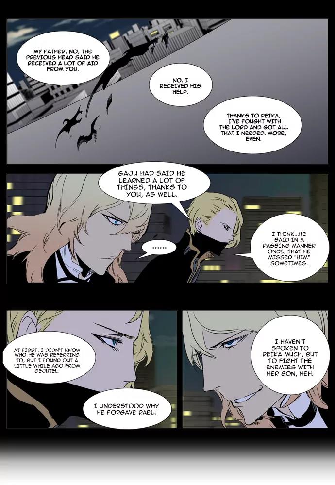Noblesse Chapter 270 page 4 - Chapter 270: Ep.270