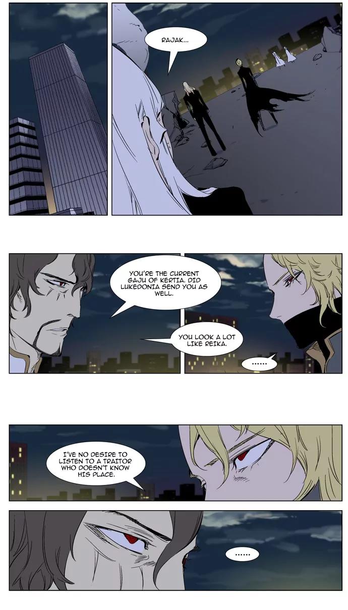 Noblesse Chapter 270 page 5 - Chapter 270: Ep.270