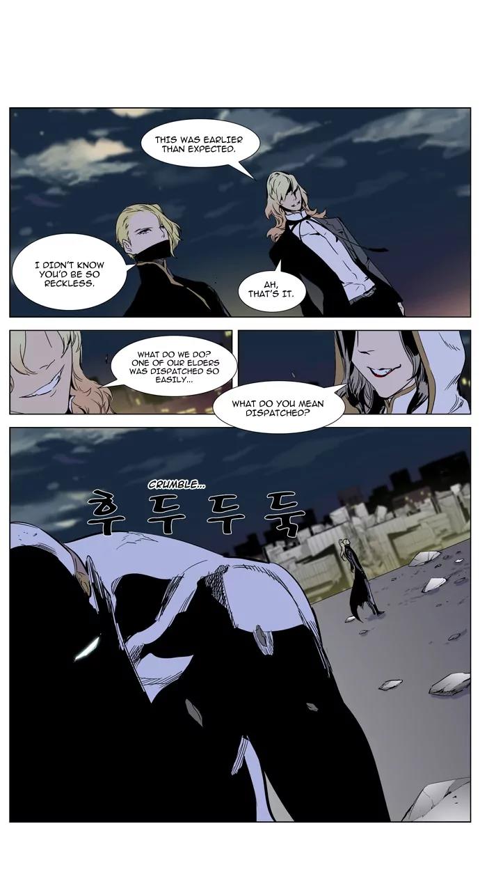 Noblesse Chapter 270 page 6 - Chapter 270: Ep.270