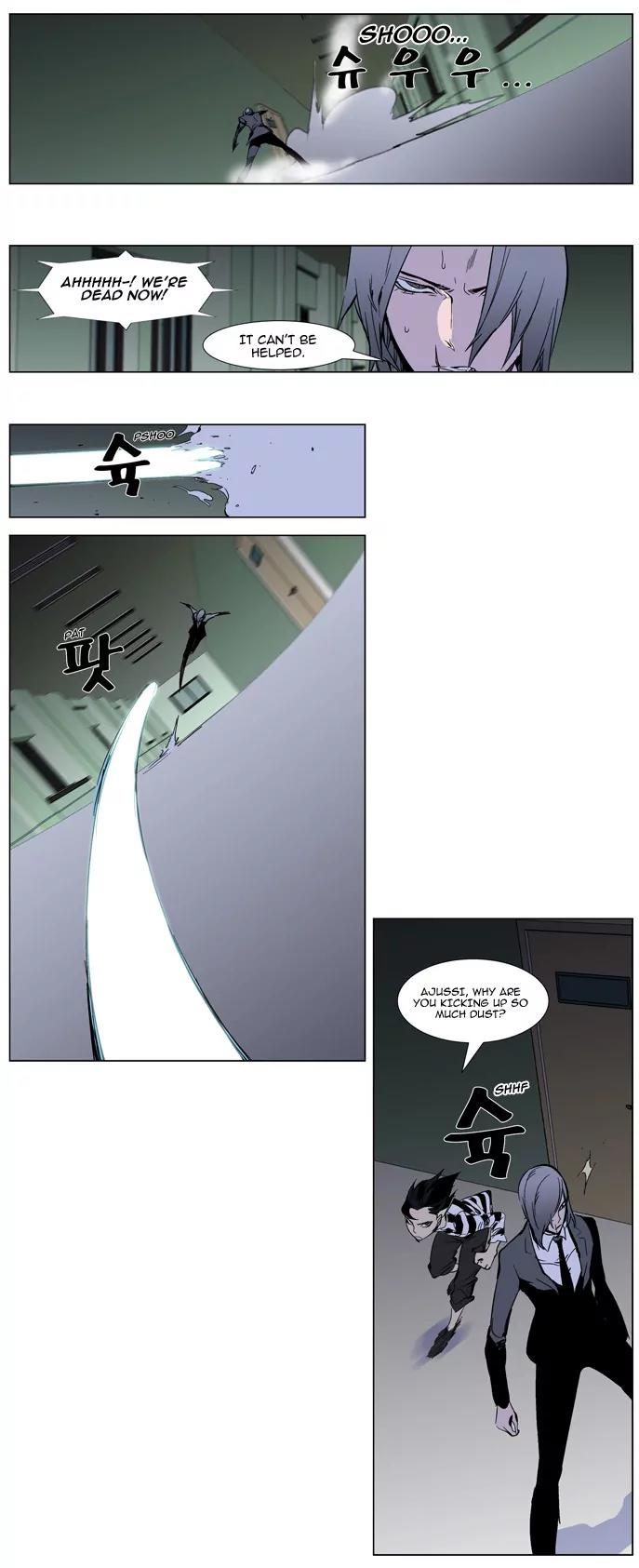Noblesse Chapter 271 page 2 - Chapter 271: Ep.271