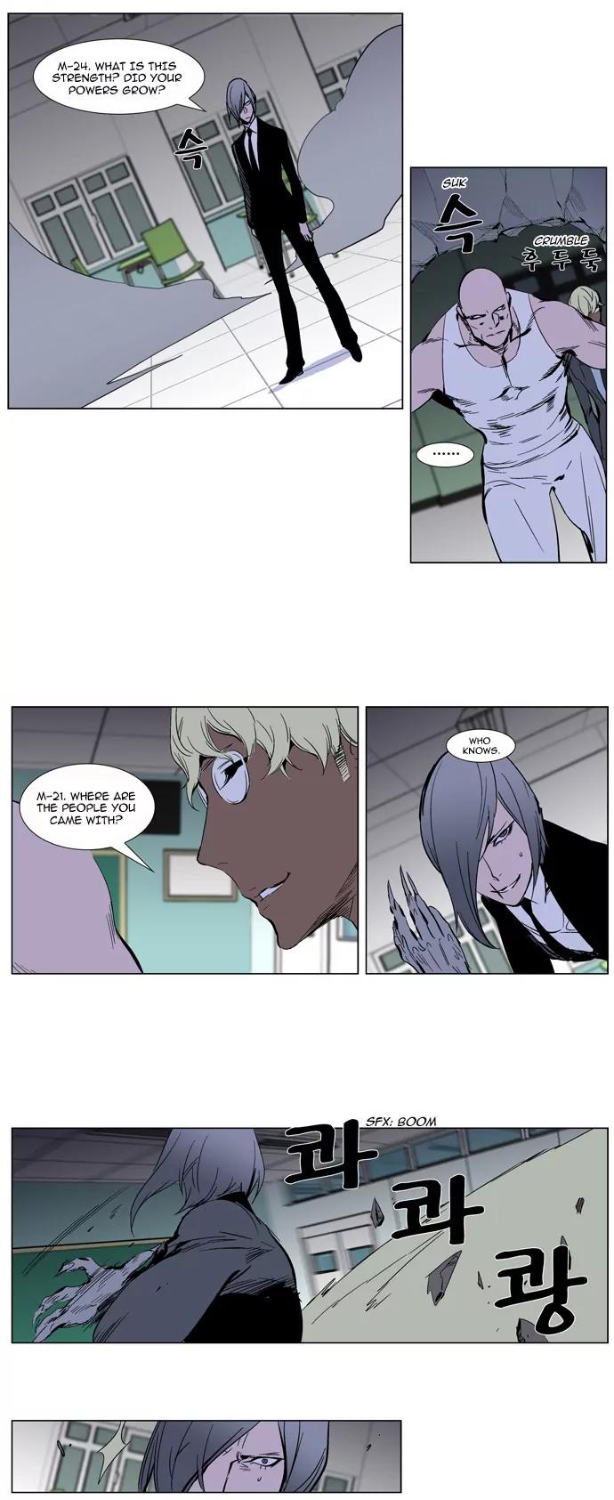 Noblesse Chapter 271 page 5 - Chapter 271: Ep.271