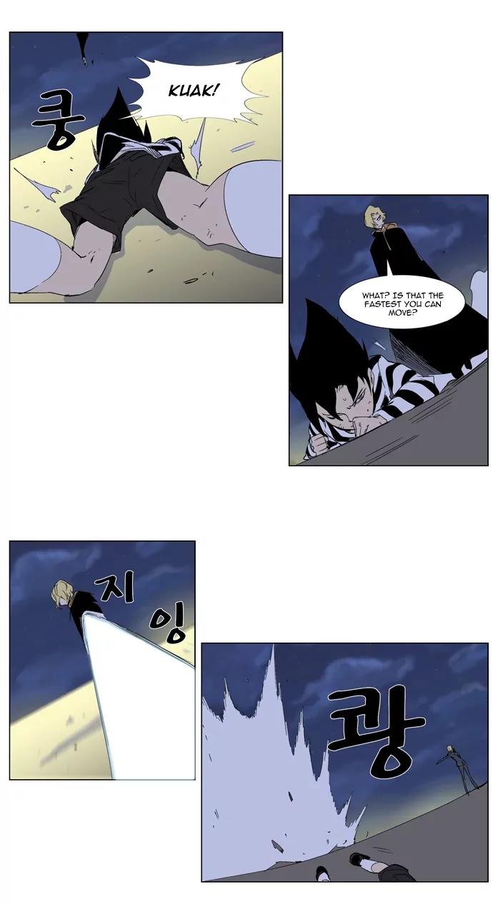 Noblesse Chapter 274 page 12 - Chapter 274: Ep.274