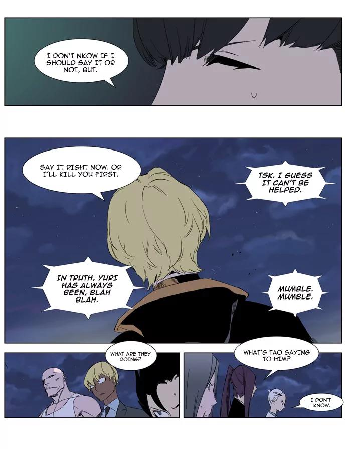 Noblesse Chapter 274 page 15 - Chapter 274: Ep.274