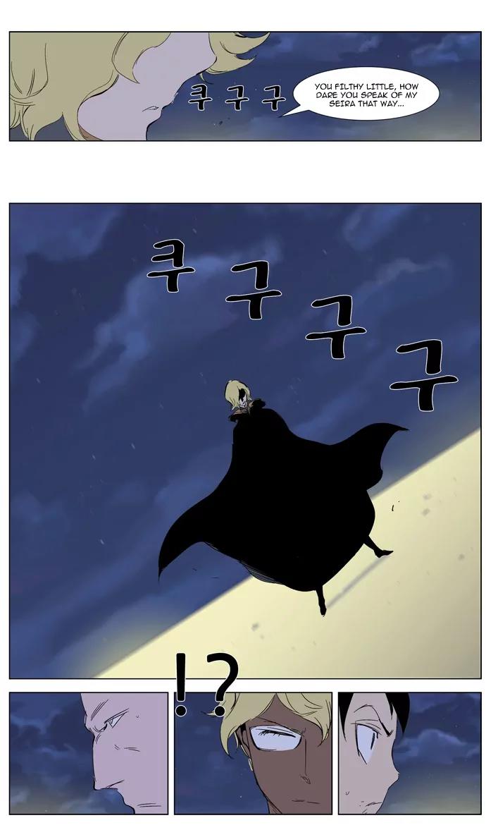 Noblesse Chapter 274 page 16 - Chapter 274: Ep.274