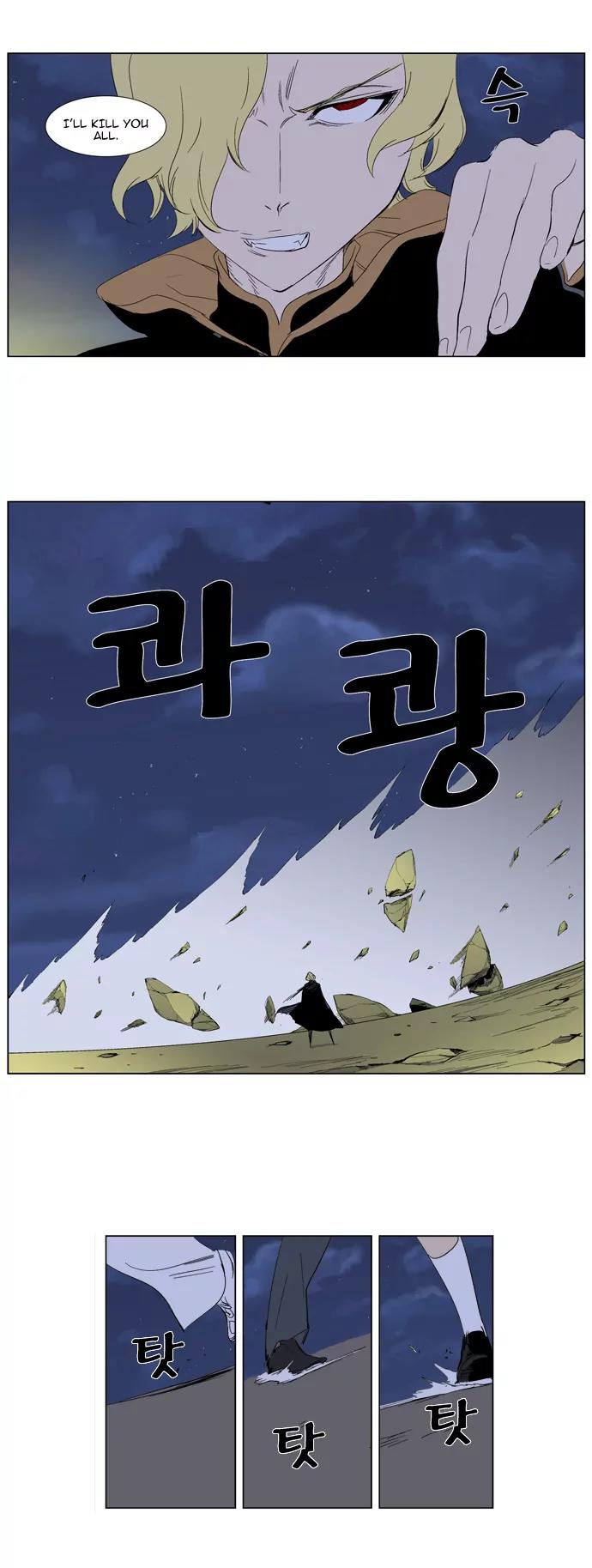 Noblesse Chapter 274 page 17 - Chapter 274: Ep.274