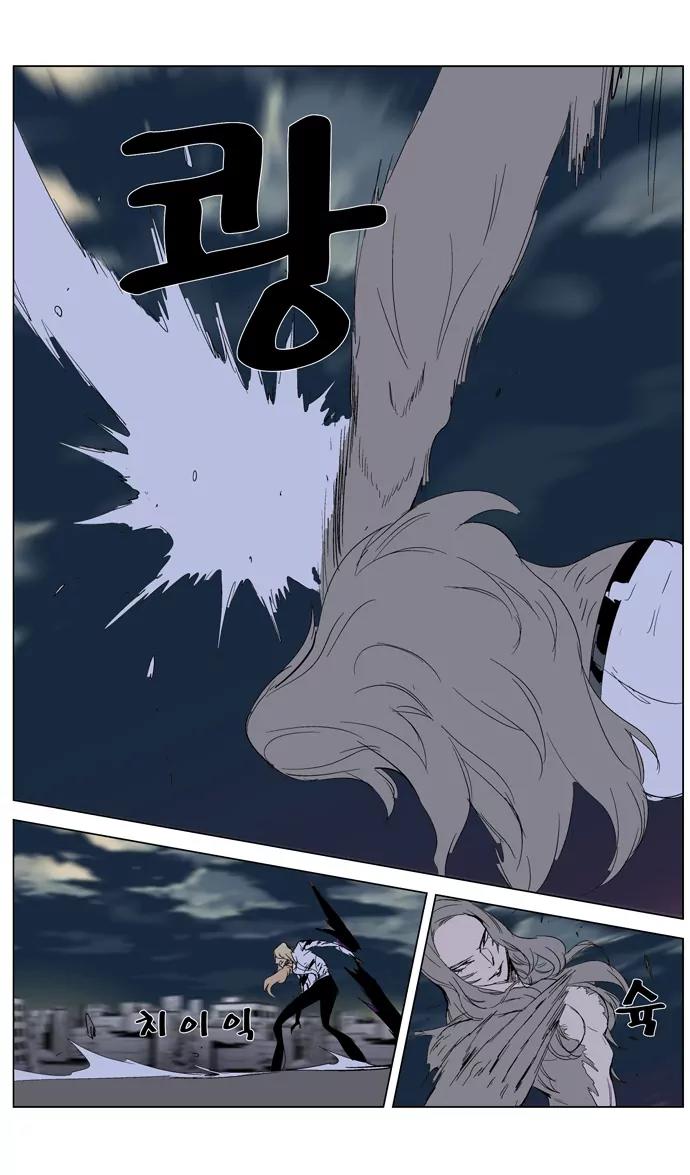 Noblesse Chapter 274 page 26 - Chapter 274: Ep.274