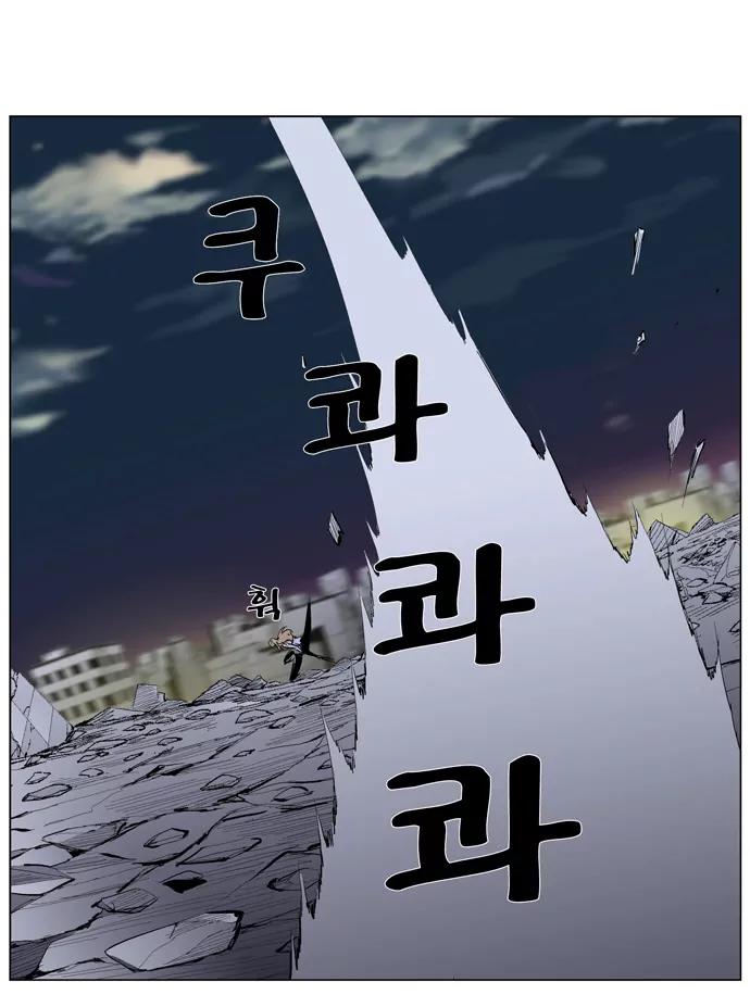 Noblesse Chapter 274 page 27 - Chapter 274: Ep.274