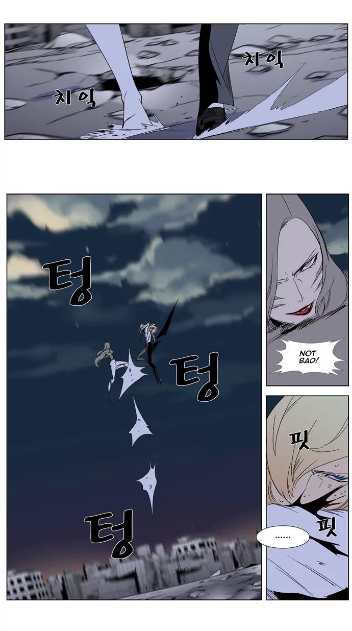 Noblesse Chapter 274 page 28 - Chapter 274: Ep.274