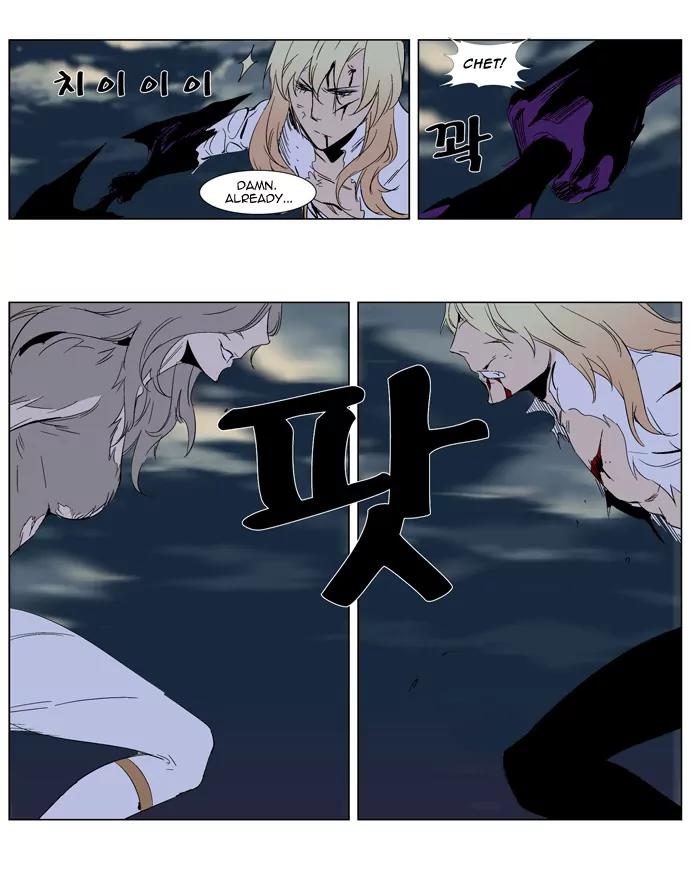 Noblesse Chapter 274 page 30 - Chapter 274: Ep.274