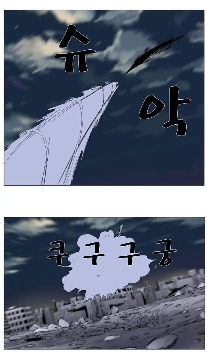 Noblesse Chapter 274 page 31 - Chapter 274: Ep.274