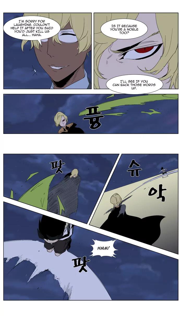 Noblesse Chapter 274 page 9 - Chapter 274: Ep.274
