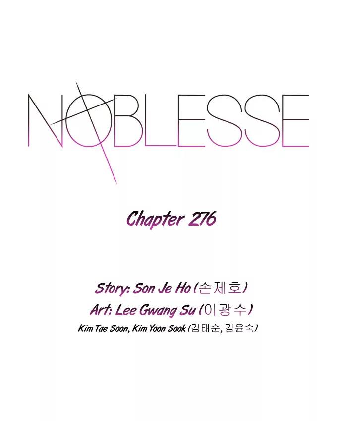 Noblesse Chapter 276 page 1 - Chapter 276: Ep.276