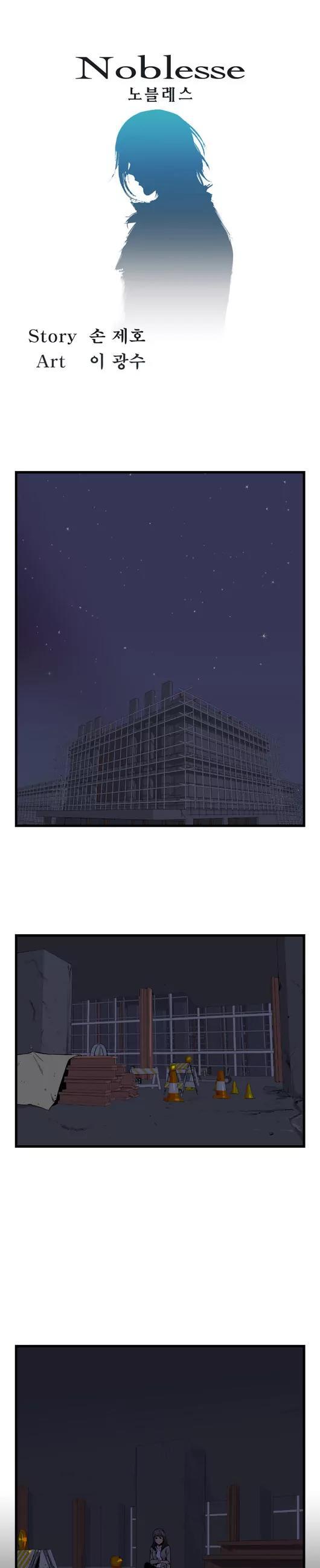 Noblesse Chapter 28 page 1 - Chapter 28: Ep.28