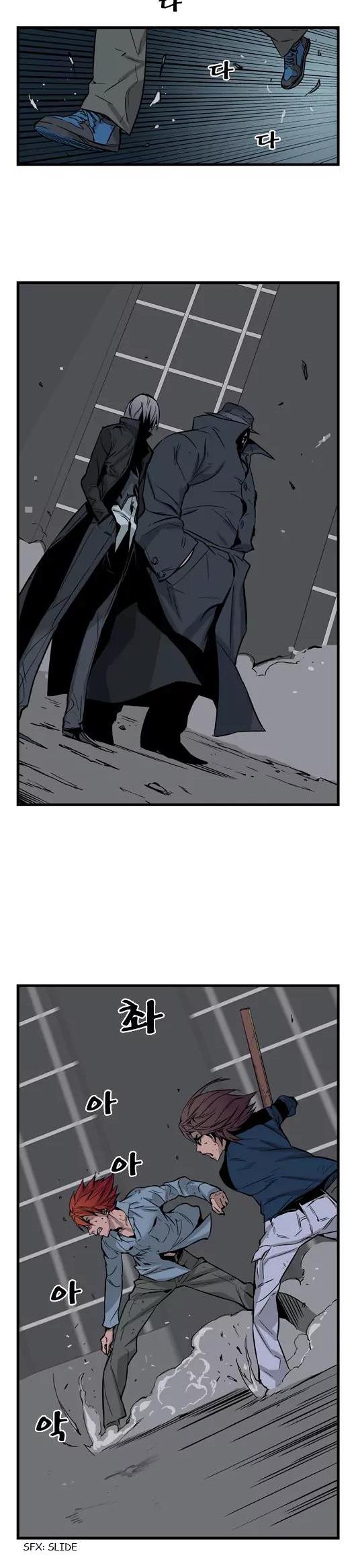 Noblesse Chapter 28 page 8 - Chapter 28: Ep.28