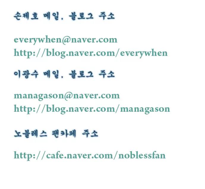 Noblesse Chapter 282 page 22 - Chapter 282: Ep.282