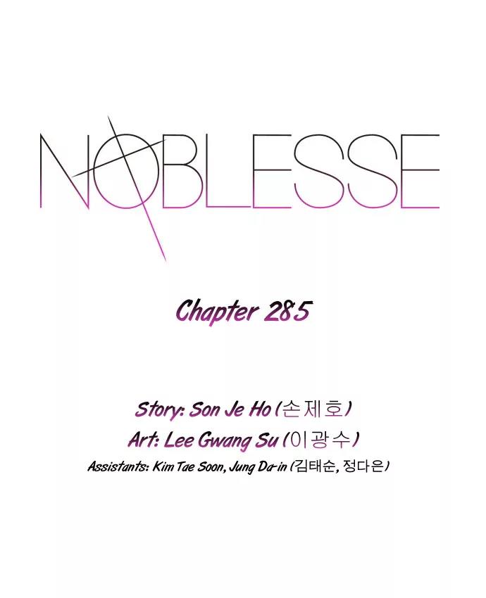 Noblesse Chapter 285 page 1 - Chapter 285: Ep.285