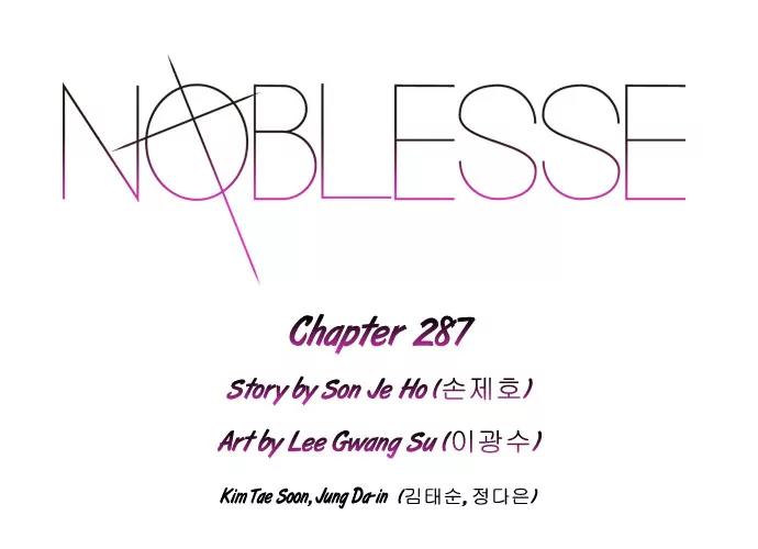 Noblesse Chapter 287 page 2 - Chapter 287: Ep.287