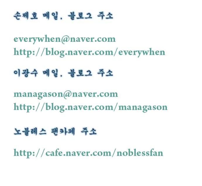 Noblesse Chapter 288 page 22 - Chapter 288: Ep.288