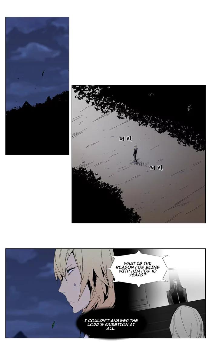 Noblesse Chapter 289 page 3 - Chapter 289: Ep.289