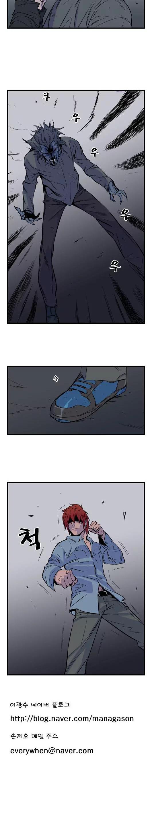 Noblesse Chapter 29 page 10 - Chapter 29: Ep.29