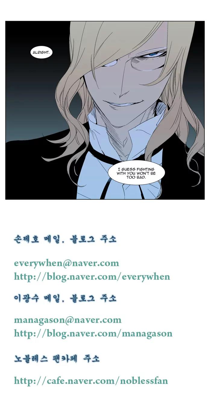 Noblesse Chapter 290 page 22 - Chapter 290: Ep.290