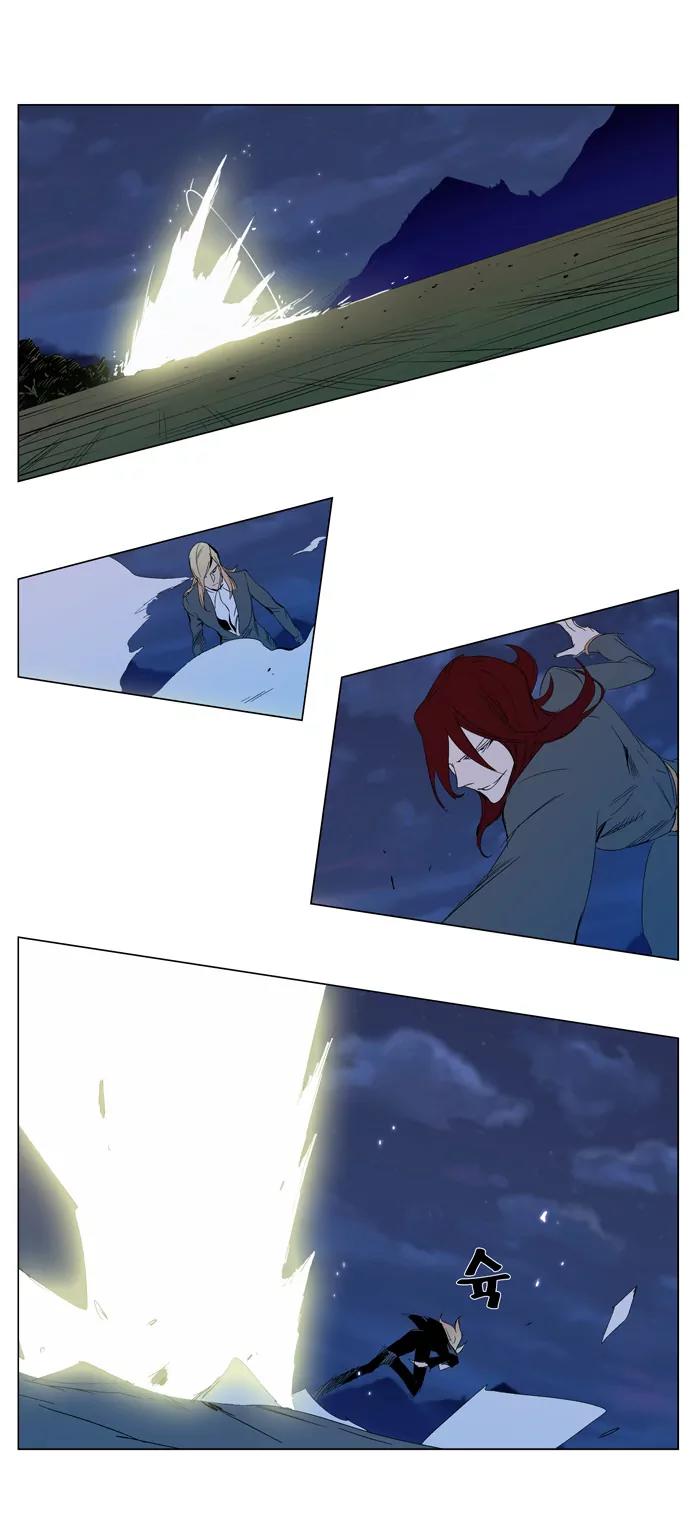 Noblesse Chapter 291 page 11 - Chapter 291: Ep.291
