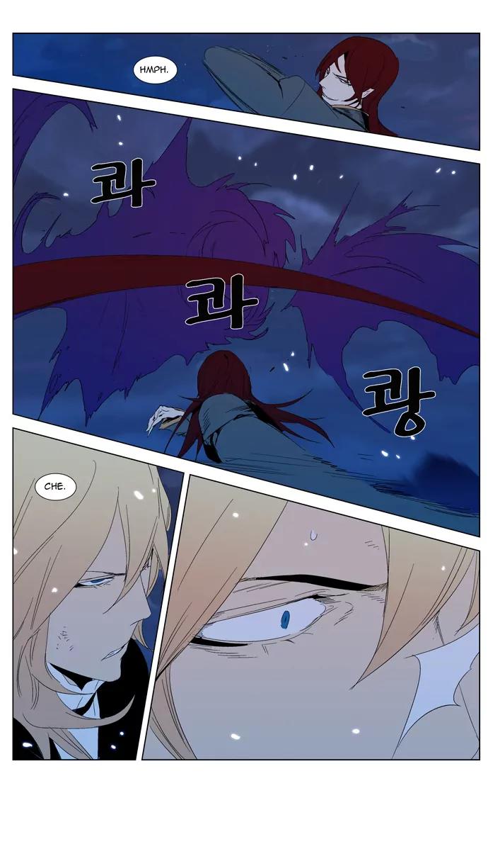 Noblesse Chapter 291 page 13 - Chapter 291: Ep.291