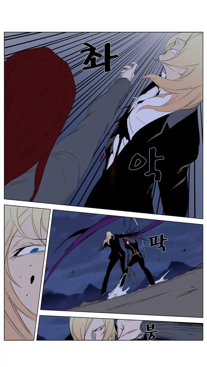Noblesse Chapter 291 page 14 - Chapter 291: Ep.291