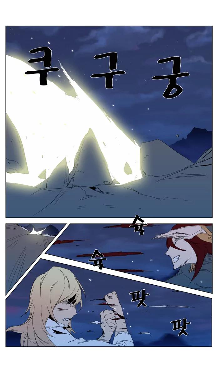 Noblesse Chapter 291 page 15 - Chapter 291: Ep.291