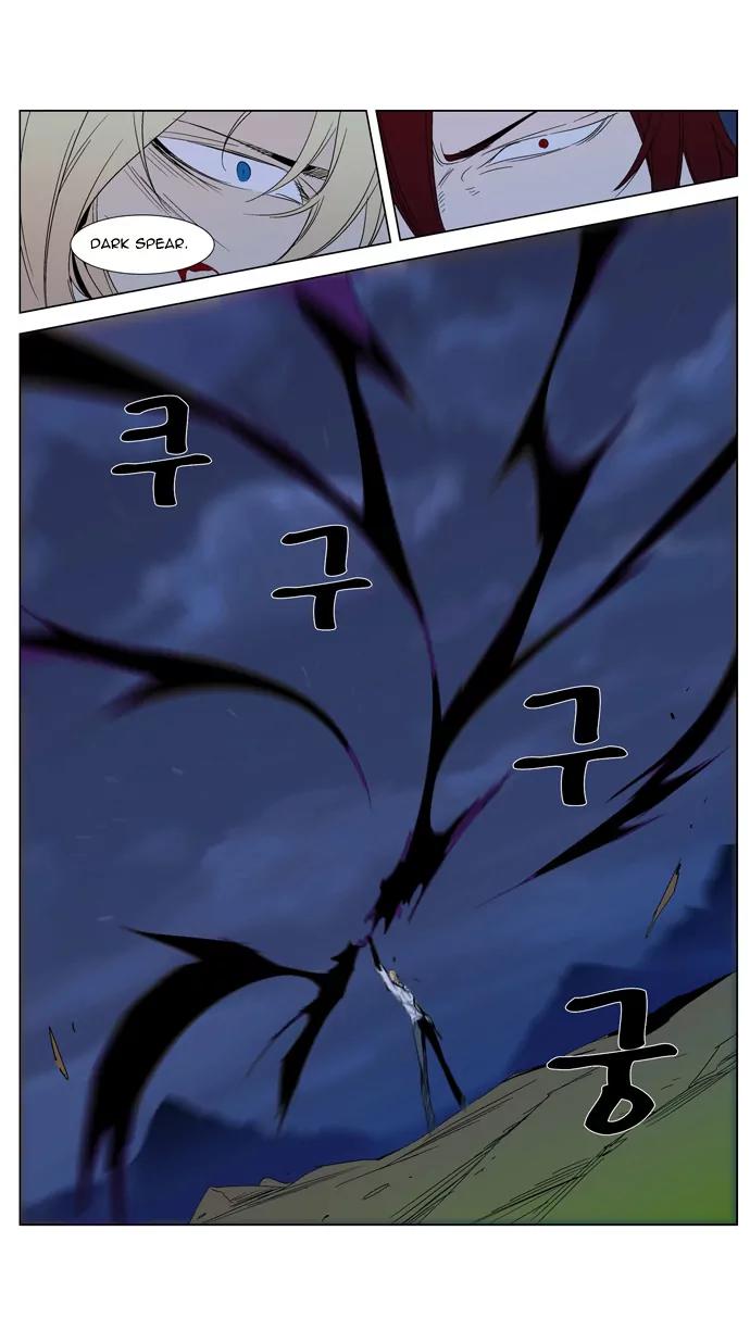 Noblesse Chapter 291 page 27 - Chapter 291: Ep.291