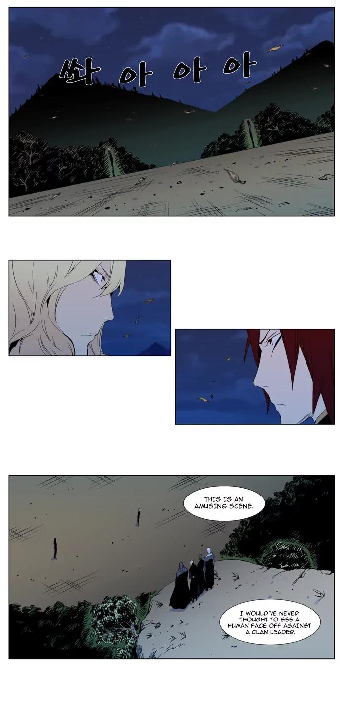 Noblesse Chapter 291 page 3 - Chapter 291: Ep.291