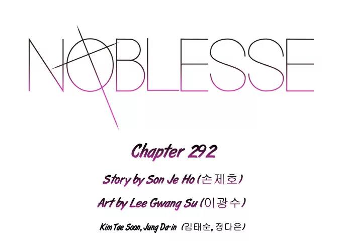 Noblesse Chapter 292 page 2 - Chapter 292: Ep.292