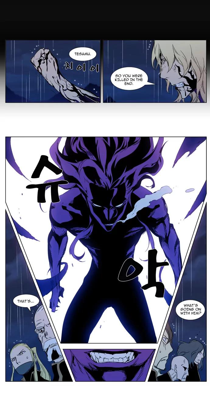 Noblesse Chapter 293 page 13 - Chapter 293: Ep.293