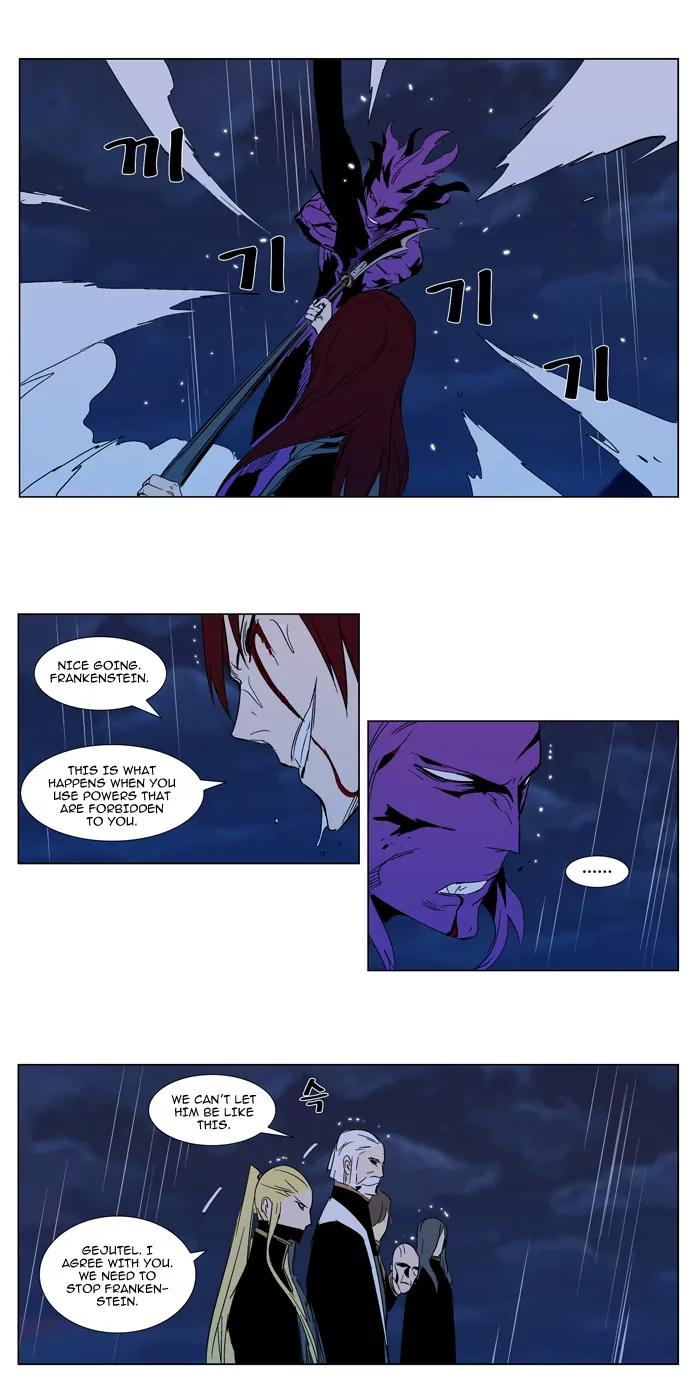 Noblesse Chapter 293 page 17 - Chapter 293: Ep.293